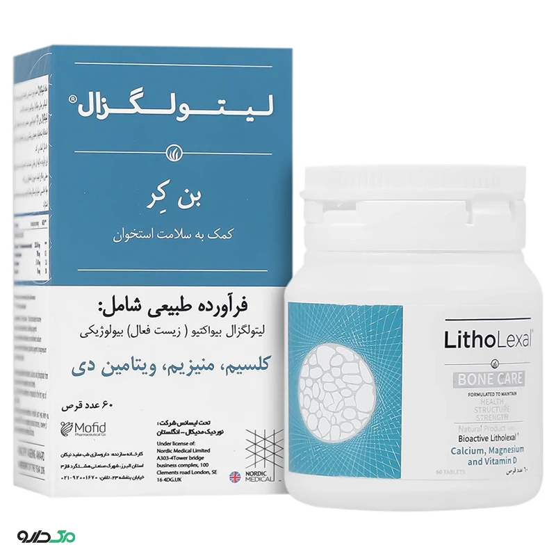 بن کر لیتولگزال